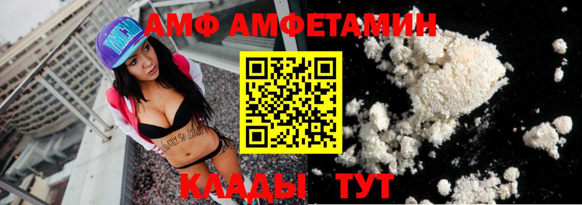 Amphetamine 98%  АМФЕТАМИН  Егорьевск  Вход с VPN  Amphetamine 
