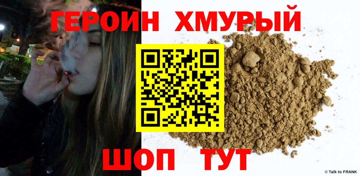 Егорьевск  Героин гречка  Героин  Вход с VPN 