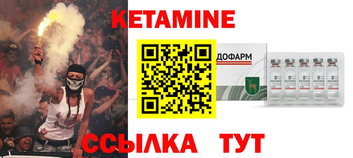Кетамин VHQ  КЕТАМИН ketamine  Вход с VPN  Егорьевск 