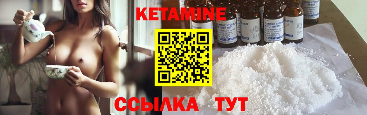 КЕТАМИН VHQ Егорьевск