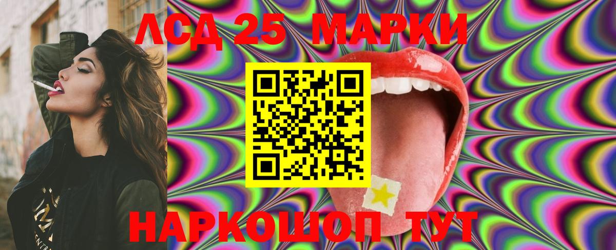 LSD-25 экстази ecstasy Егорьевск