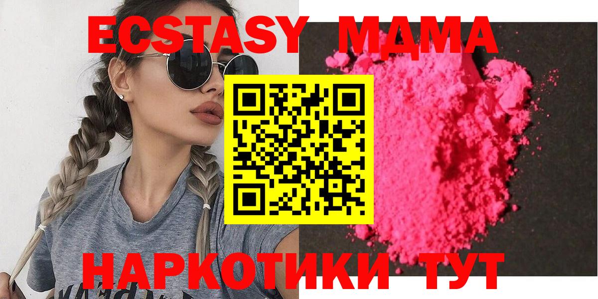 МДМА  Вход с VPN  Егорьевск  MDMA Molly 