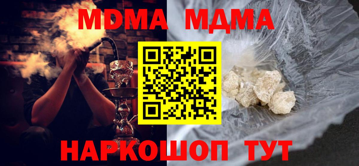 МДМА молли Егорьевск