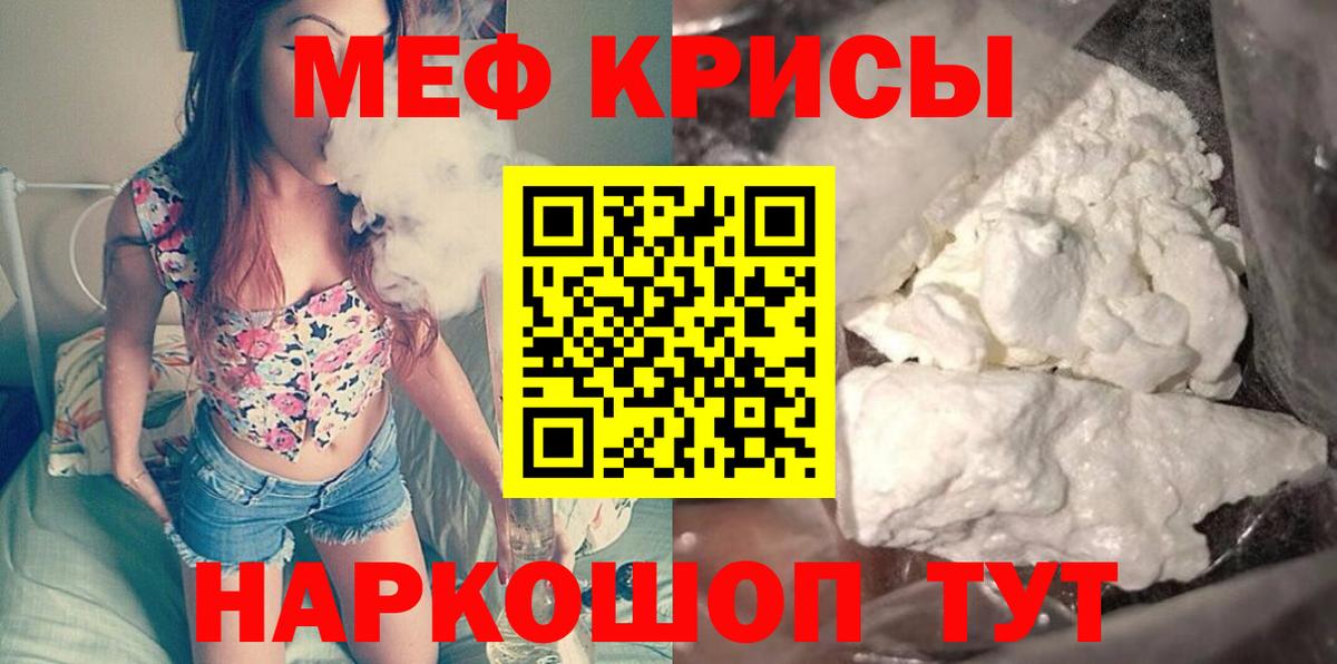 Егорьевск  МЕФ 4 MMC  Мефедрон  Меф мука  Вход с VPN 