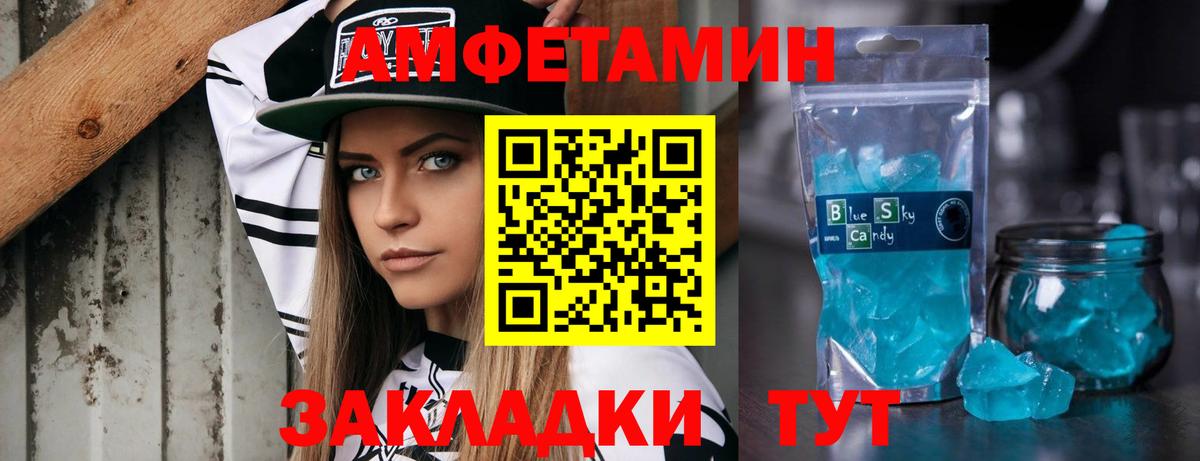 Егорьевск  Метамфетамин Декстрометамфетамин 99.9%  Вход с VPN  Метамфетамин Декстрометамфетамин 99.9% 