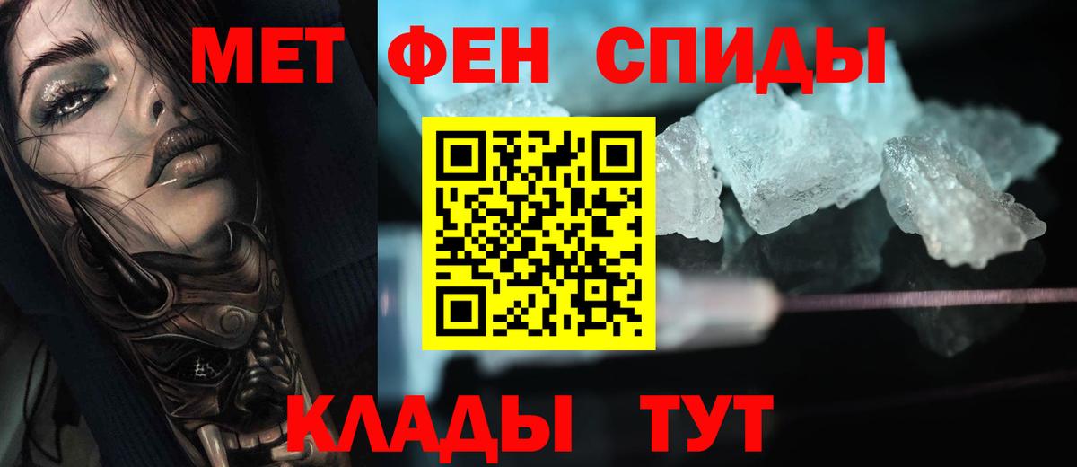 МЕТАМФЕТАМИН пудра Егорьевск