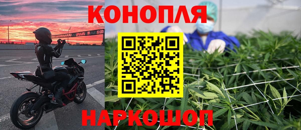 Канабис Bruce Banner  Канабис конопля  Вход с VPN  Егорьевск 